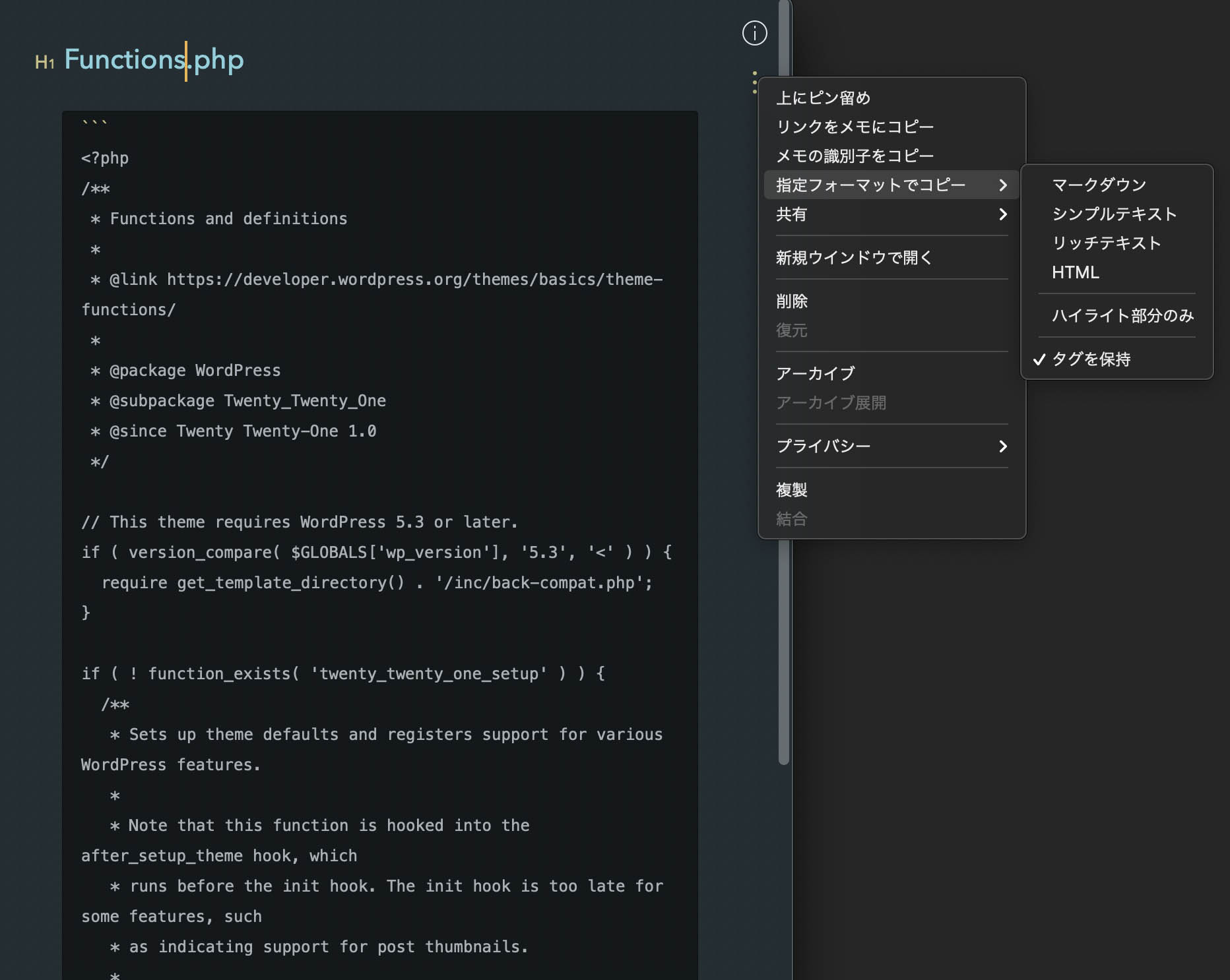 Bearのコードブロックの見え方_2。