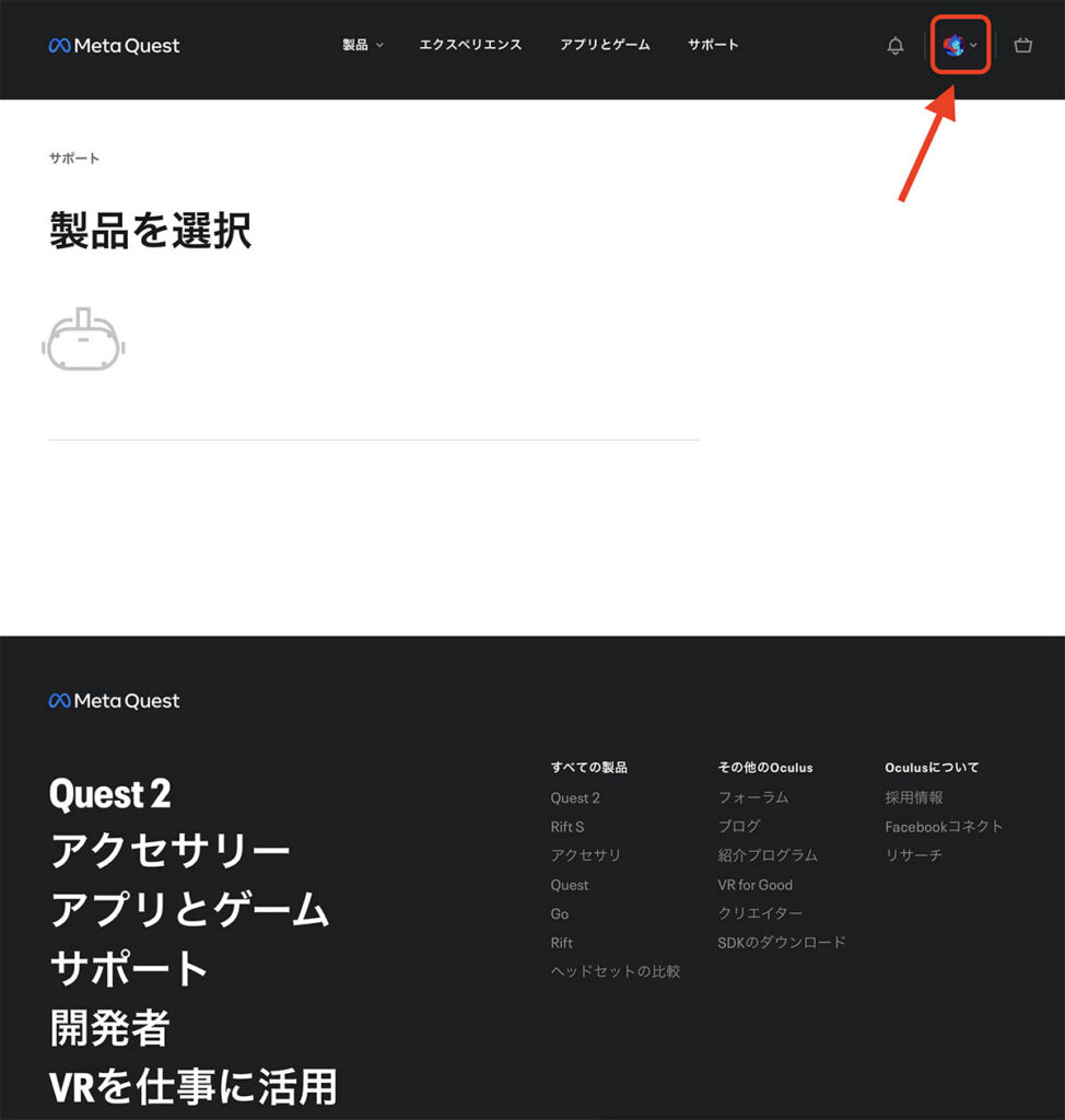 Oculus Quest 2サポート 製品を選択の画面