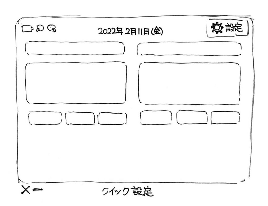 Oculus Quest 2 クイック設定画面